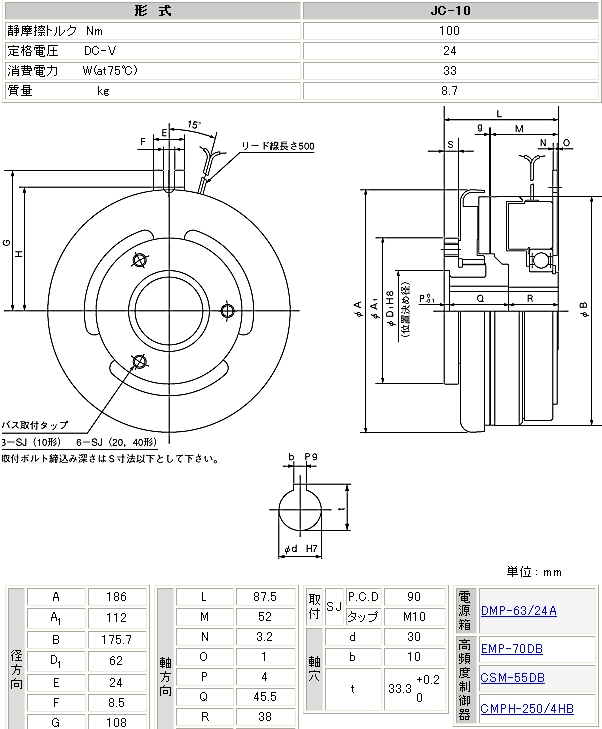 JC-10